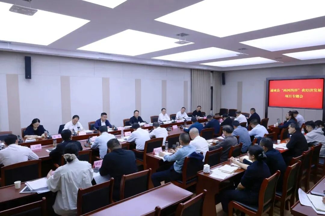 调研两河四岸专题会.jpg